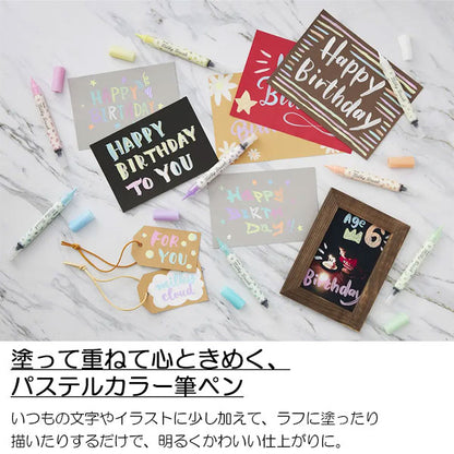 ミルキーブラッシュ カラー筆ペン [8色セット] ぺんてる GFH-P8ST [M便 1/2]