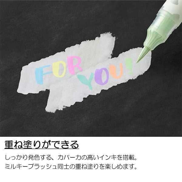 ミルキーブラッシュ カラー筆ペン [8色セット] ぺんてる GFH-P8ST [M便 1/2]