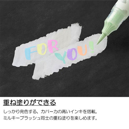 ミルキーブラッシュ カラー筆ペン [8色セット] ぺんてる GFH-P8ST [M便 1/2]