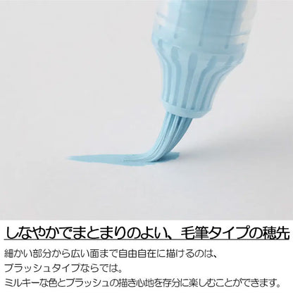 ミルキーブラッシュ カラー筆ペン [8色セット] ぺんてる GFH-P8ST [M便 1/2]