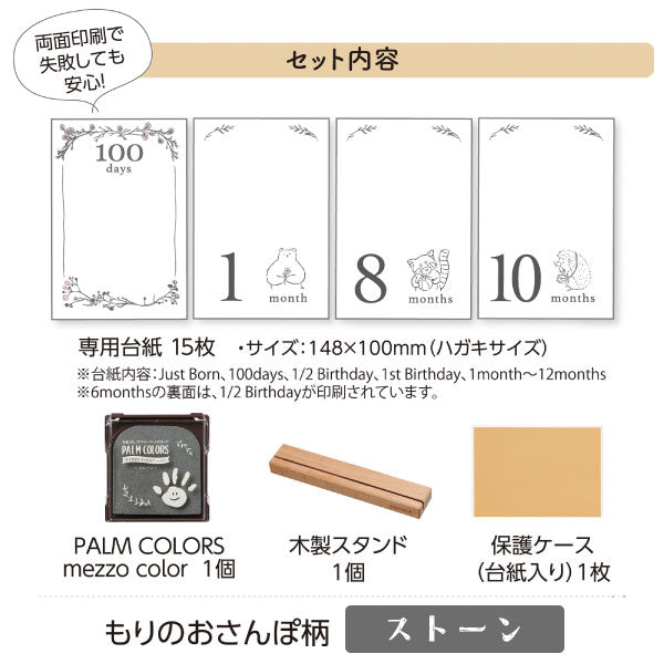 月齢おててカードキット [全4種類] PALMCOLORSシリーズ シャチハタ HPSC-*/H-*