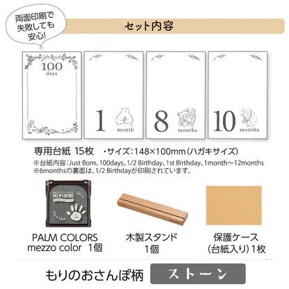 月齢おててカードキット [全4種類] PALMCOLORSシリーズ シャチハタ HPSC-*/H-*