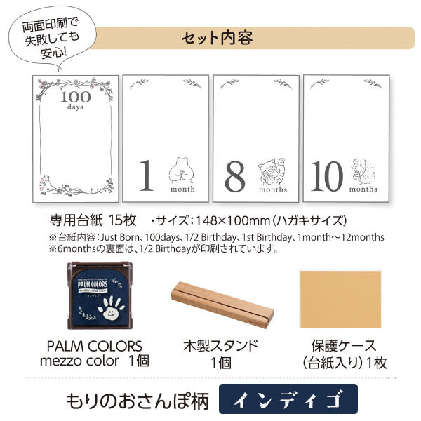 月齢おててカードキット [全4種類] PALMCOLORSシリーズ シャチハタ HPSC-*/H-*