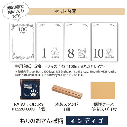 月齢おててカードキット [全4種類] PALMCOLORSシリーズ シャチハタ HPSC-*/H-*