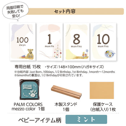 月齢おててカードキット [全4種類] PALMCOLORSシリーズ シャチハタ HPSC-*/H-*
