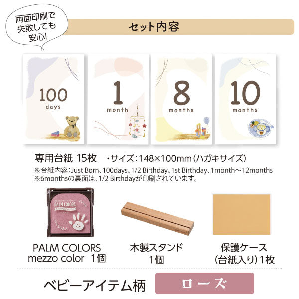 月齢おててカードキット [全4種類] PALMCOLORSシリーズ シャチハタ HPSC-*/H-*