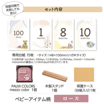 月齢おててカードキット [全4種類] PALMCOLORSシリーズ シャチハタ HPSC-*/H-*