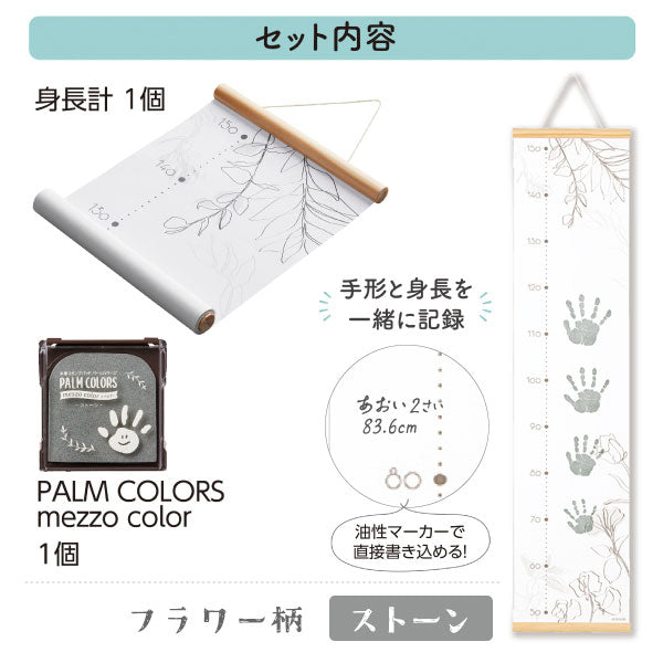 手形身長計 [全4種類] PALMCOLORSシリーズ シャチハタ HPSS-*/H-*