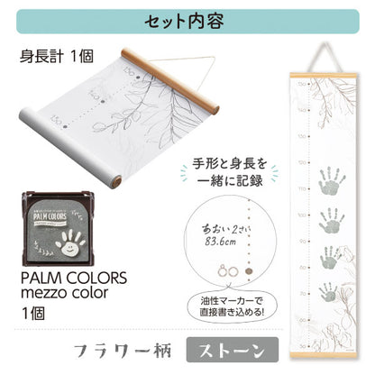 手形身長計 [全4種類] PALMCOLORSシリーズ シャチハタ HPSS-*/H-*