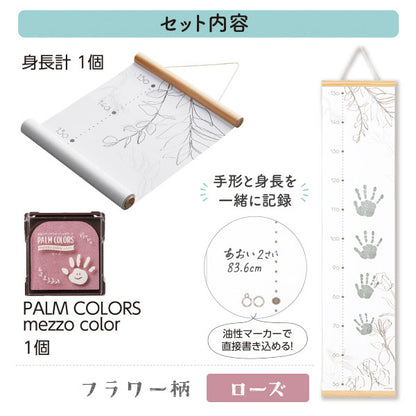 手形身長計 [全4種類] PALMCOLORSシリーズ シャチハタ HPSS-*/H-*