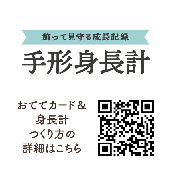 手形身長計 [全4種類] PALMCOLORSシリーズ シャチハタ HPSS-*/H-*