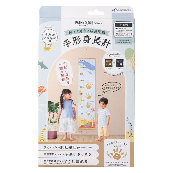 手形身長計 [全4種類] PALMCOLORSシリーズ シャチハタ HPSS-*/H-*