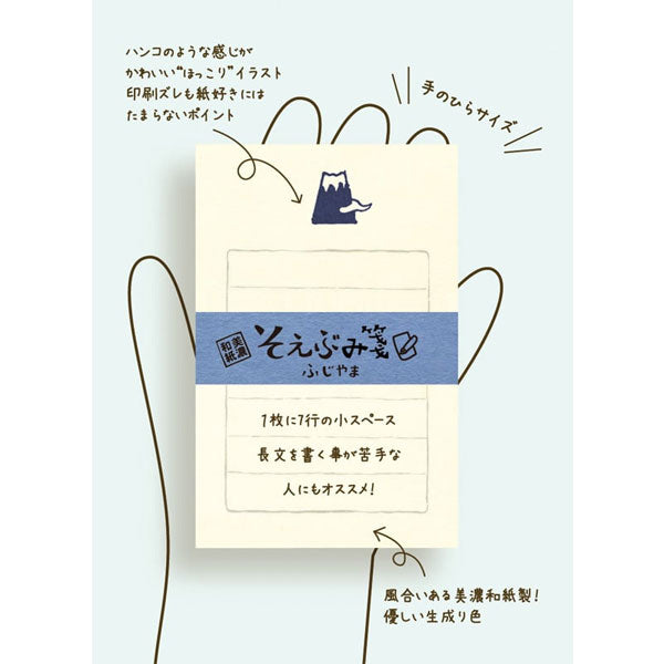 うさぎやオリジナルそえぶみ箋 くらしき美観地区 便箋：30枚・封筒5枚入り 古川紙工 ULH-02 文具ラボ2023  [M便 1/6]