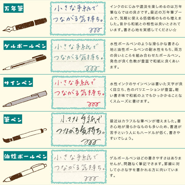 うさぎやオリジナルそえぶみ箋 くらしき美観地区 便箋：30枚・封筒5枚