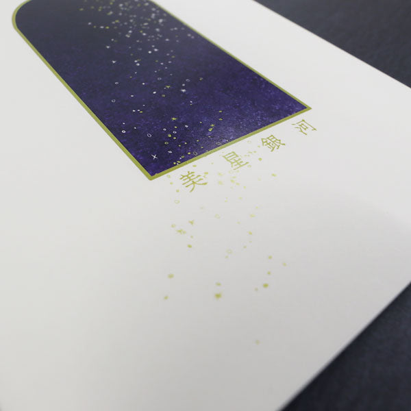 うさぎやオリジナル B6 美星ノート フジイ印刷 U-B-NOTE  文具ラボ2023 [M便 1/24]