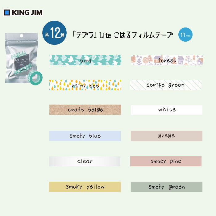 「テプラ」Lite こはるフィルムテープ 11mm幅 [全12種類] キングジム TPT11-0**