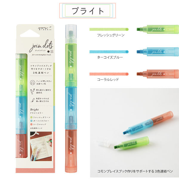 ドットチップペン4本セットとチョーキングペンと筆ペン？の6本