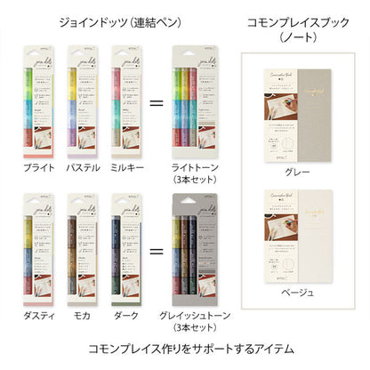 3色 連結ペン ジョインドッツ 3本入 [全2種類] 丸型ペン先 デザインフィル(ミドリ) 38141/2 [M便 1/3]