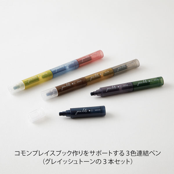 3色 連結ペン ジョインドッツ 3本入 [全2種類] 丸型ペン先 デザインフィル(ミドリ) 38141/2 [M便 1/3]