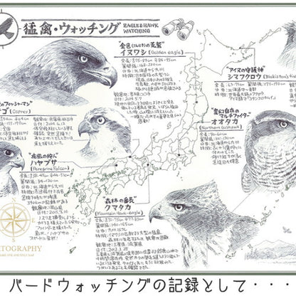 《カルトグラフィー》大人の白地図 [ポスター/A3] ニホン　 マルアイ 82-CG-A3J *ネコポス不可*