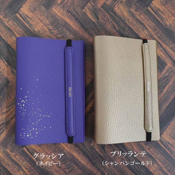 うさぎやオリジナル手帳 ドルチェメンテ 聖書サイズ/リング径15mm ［全4種］シャンパンゴールド・ネイビー 手帳/表紙/リングカバー/ブックマーク/ブックバンド レイメイ藤井 DB-U 文具ラボ2023 【送料無料※】