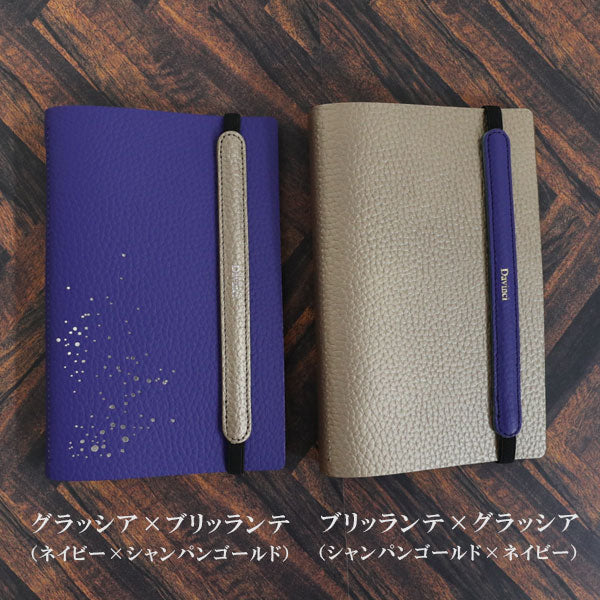 うさぎやオリジナル手帳 ドルチェメンテ 聖書サイズ/リング径15mm ［全4種］シャンパンゴールド・ネイビー 手帳/表紙/リングカバー/ブックマーク/ブックバンド レイメイ藤井 DB-U 文具ラボ2023 【送料無料※】