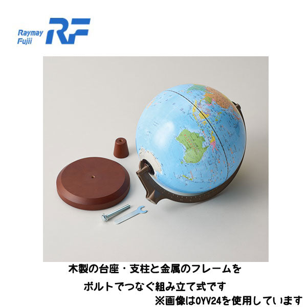 国旗付地球儀 球径30cm 行政タイプ 地球儀スケール付き レイメイ藤井 OYV328