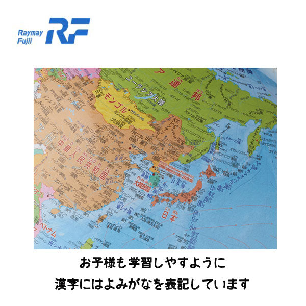 行政タイプ地球儀 　25cm 　スケール付き   レイメイ藤井 OYV24