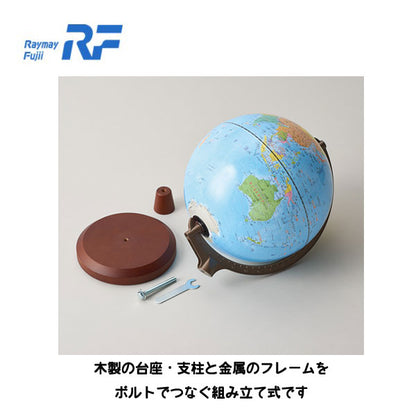 行政タイプ地球儀 　25cm 　スケール付き   レイメイ藤井 OYV24