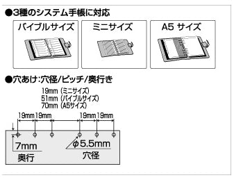 システム手帳用６穴パンチ　移動式　 オープン工業　55-PU-462*ネコポス不可*