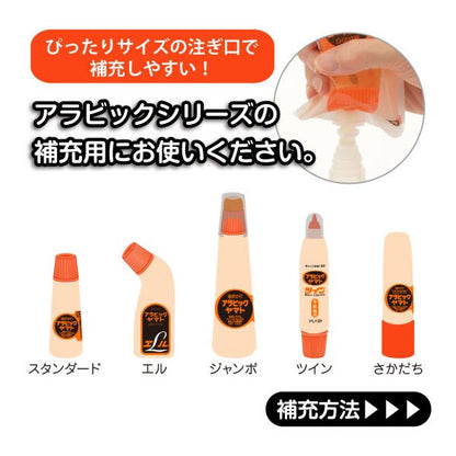 アラビックヤマト 補充用パック [130ml] ヤマト NA-130P