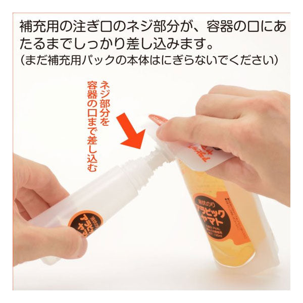 アラビックヤマト 補充用パック [130ml] ヤマト NA-130P