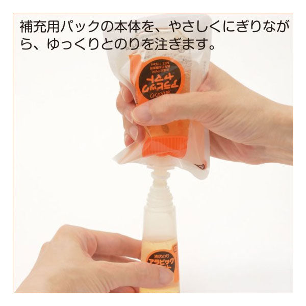 アラビックヤマト 補充用パック [130ml] ヤマト NA-130P