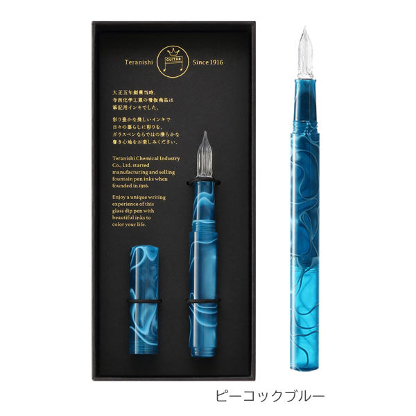 ギター ガラスペン オーロラ キャップ付 [全4色] 寺西化学工業 GLAA