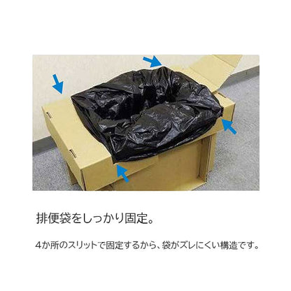 防災グッズ 段ボールトイレセット ナカバヤシ NDT-101NA