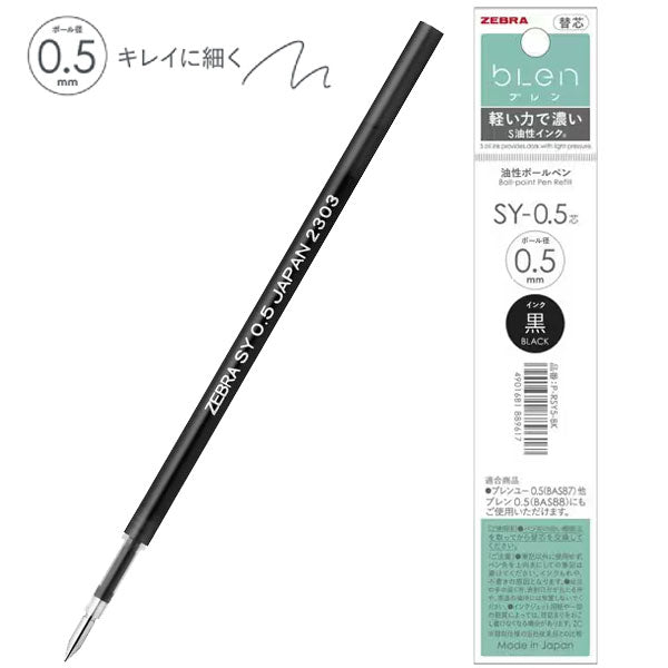 替芯 SY-0.5/0.7芯 単色油性ボールペン 黒［0.5/0.7mm］ブレンU用 ゼブラ P-RSY [M便 1/20]