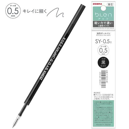 替芯 SY-0.5/0.7芯 単色油性ボールペン 黒［0.5/0.7mm］ブレンU用 ゼブラ P-RSY [M便 1/20]