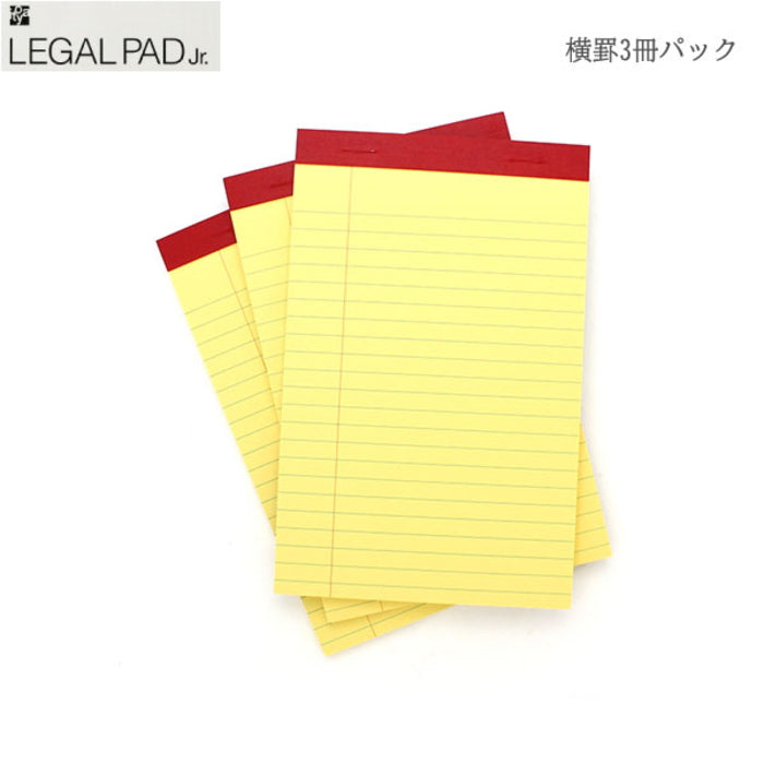 リーガルパッド Ｊｒ.(ジュニア) 横罫　３冊パック　LPS3 伊東屋