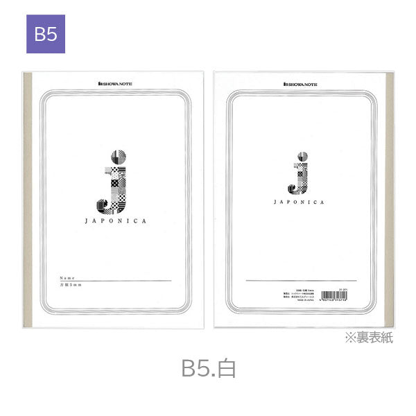【みたんにさま】専用ページです。 オトナジャポニカ [セミB5/A5] 横罫・方眼/全4種類 MDS(エムディーエス