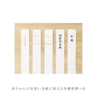 ご祝儀袋 赤ちゃんのお祝 1枚入り マルアイ キ-CE10BE [M便 1/4]