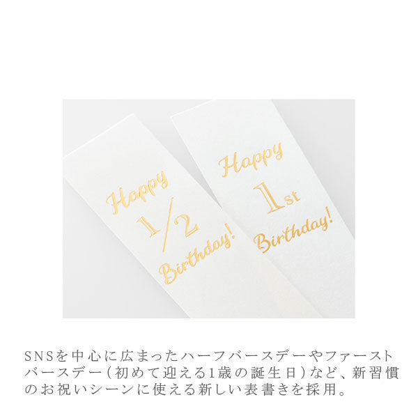 ご祝儀袋 赤ちゃんのお祝 1枚入り マルアイ キ-CE10BE [M便 1/4]
