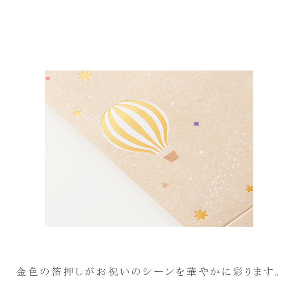 ご祝儀袋 赤ちゃんのお祝 1枚入り マルアイ キ-CE10BE [M便 1/4]