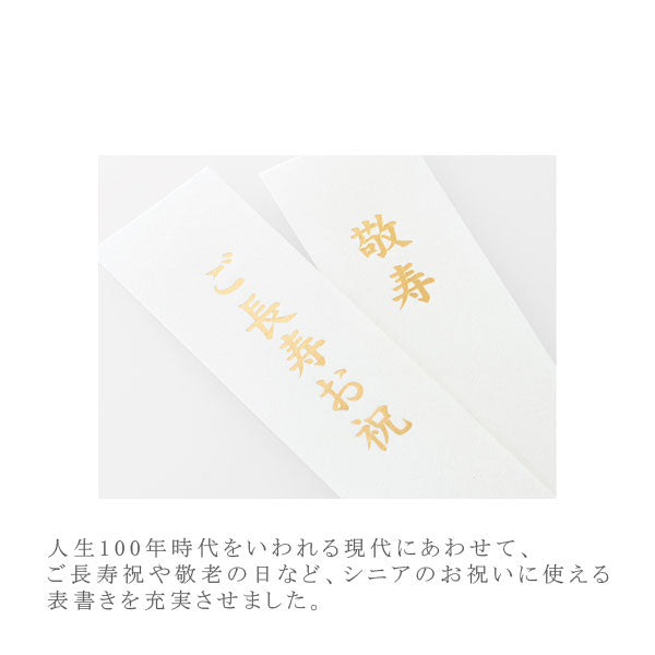 ご祝儀袋 おとなのお祝 1枚入り マルアイ キ-CE30GO [M便 1/4]