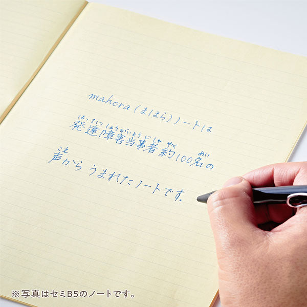《ノート》mahora [太・細交互横罫 5ｍｍ×30行] B6サイズ [全3色]  kitera OGN-M***-Ｂ650