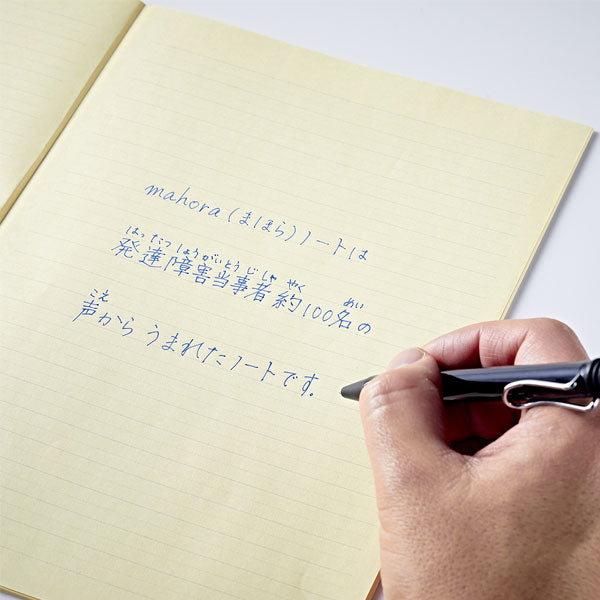 《ノート》mahora [太・細交互横罫 5ｍｍ×44行] セミB5サイズ [全3色]  kitera OGN-M***-