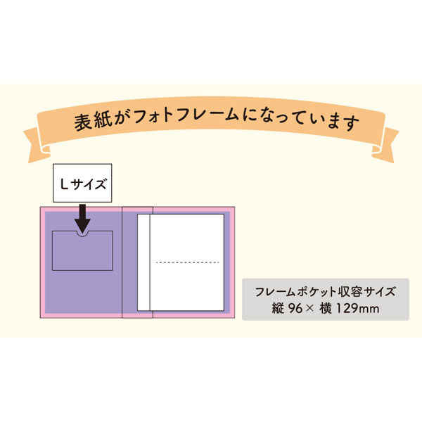 HARPER HOUSE[ハーパーハウス] フレームアルバム 全2種類 セキセイ XP-3342/4