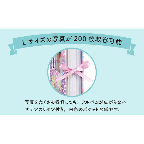 HARPER HOUSE[ハーパーハウス] フレームアルバム 全2種類 セキセイ XP-3342/4