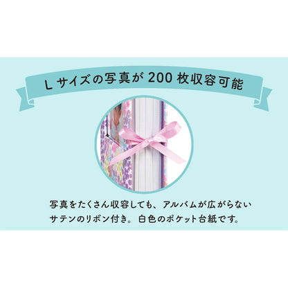 HARPER HOUSE[ハーパーハウス] フレームアルバム 全2種類 セキセイ XP-3342/4
