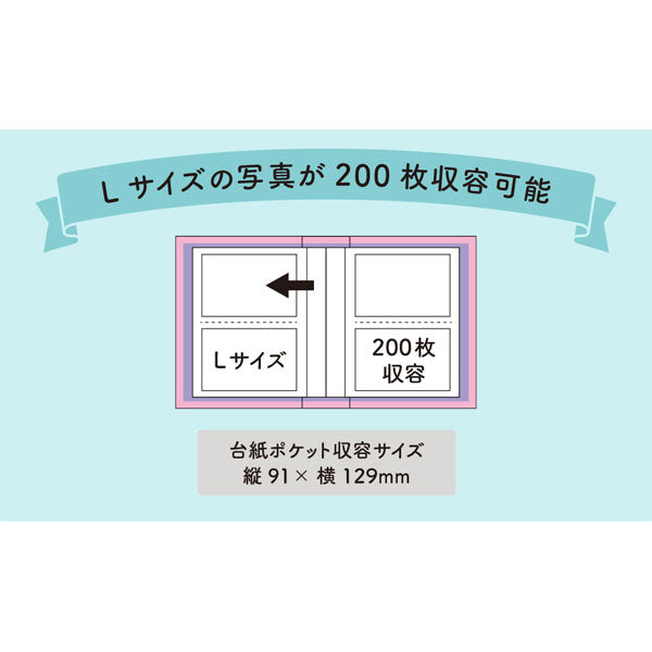 HARPER HOUSE[ハーパーハウス] フレームアルバム 全2種類 セキセイ XP-3342/4