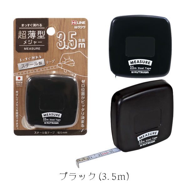 超薄型メジャー 6mm幅 ＜2m/3.5m＞ 全2種類 クツワ MJ005GY/6BK [M便 1/4]
